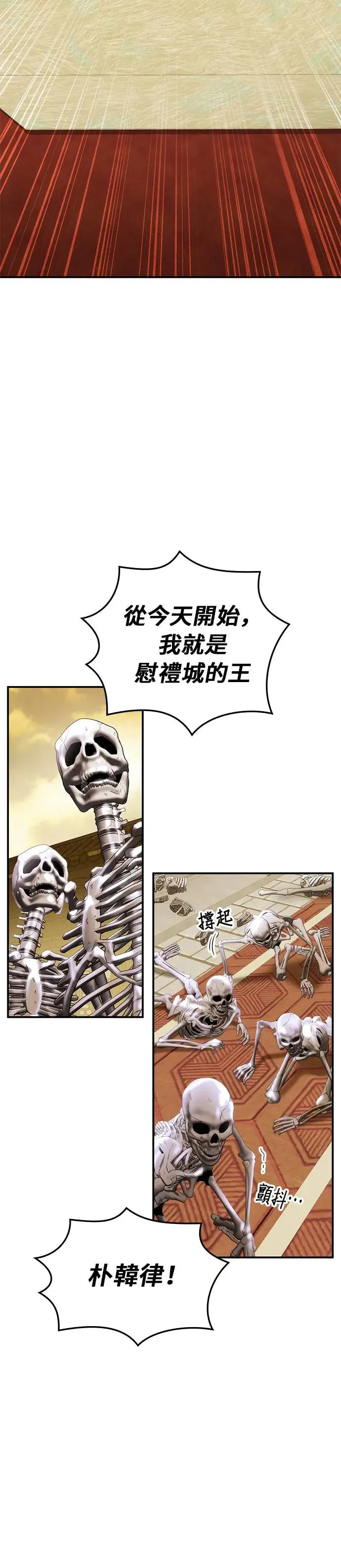 第70话 第35页
