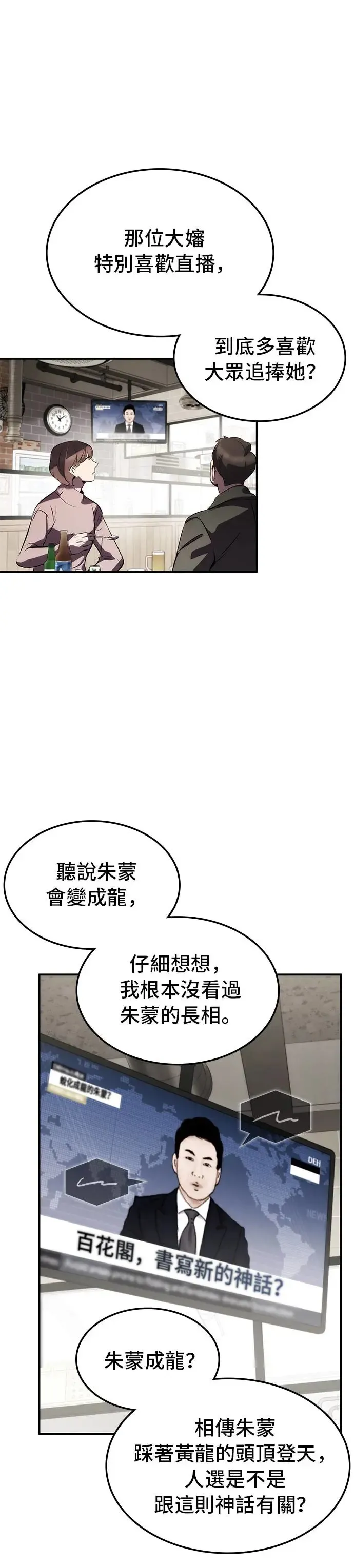第70话 第40页