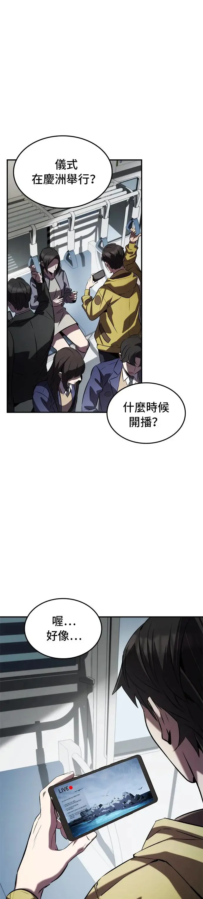 第71话 第3页