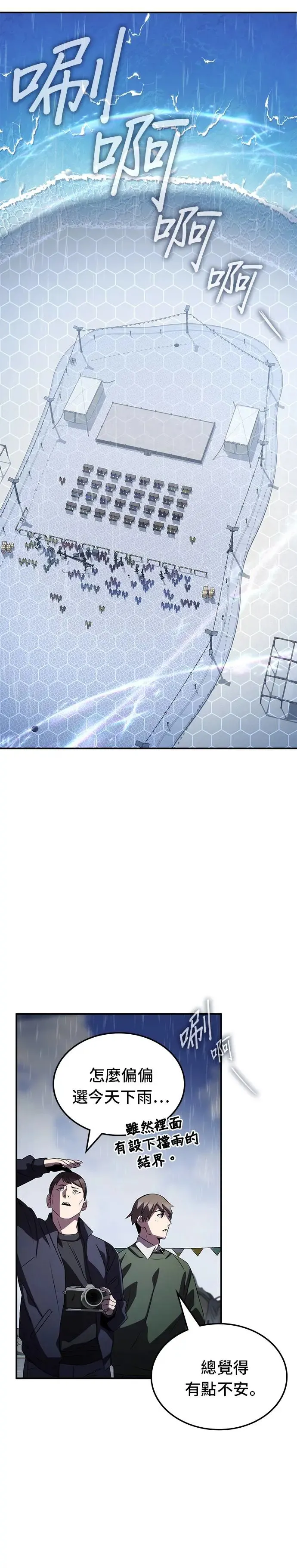 第71话 第5页