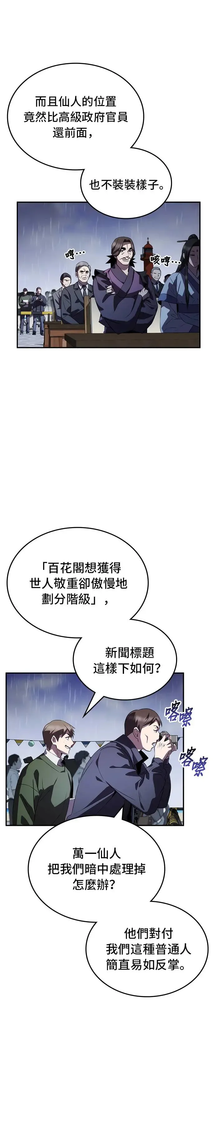 第71话 第6页