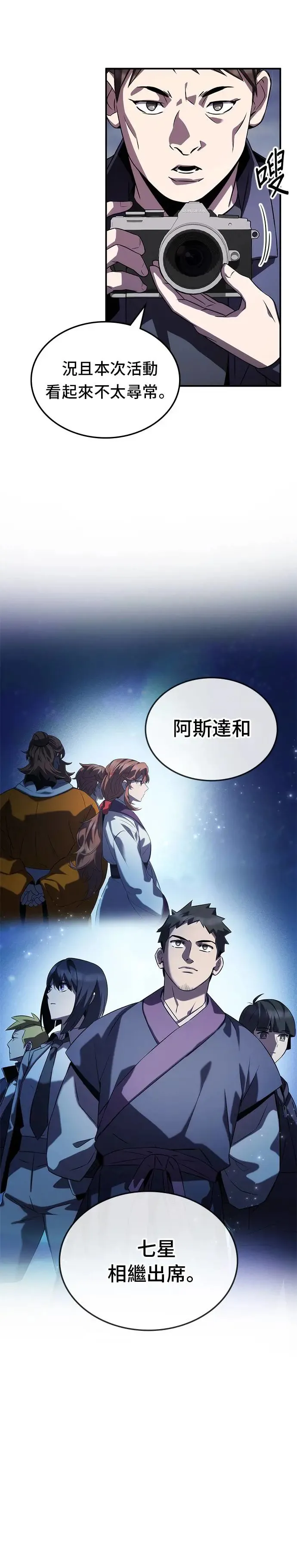 第71话 第7页