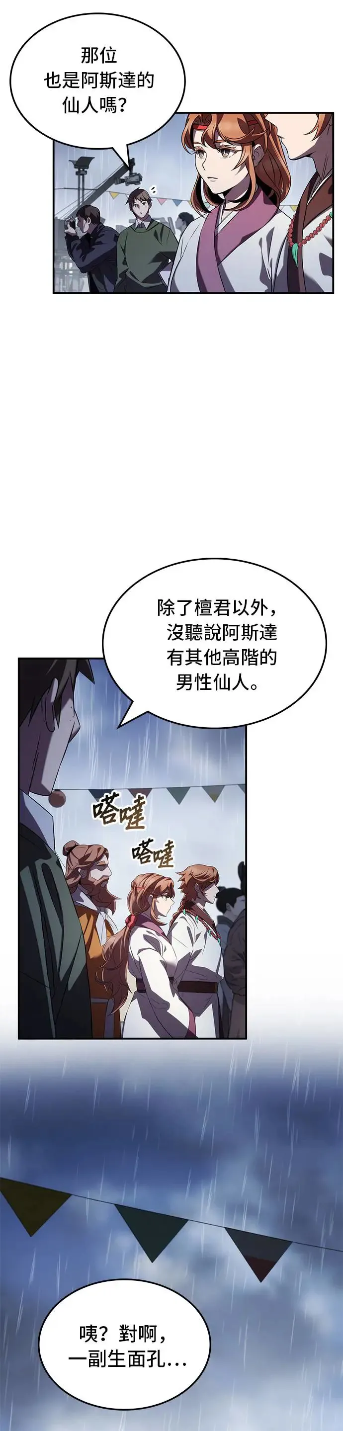 第71话 第8页