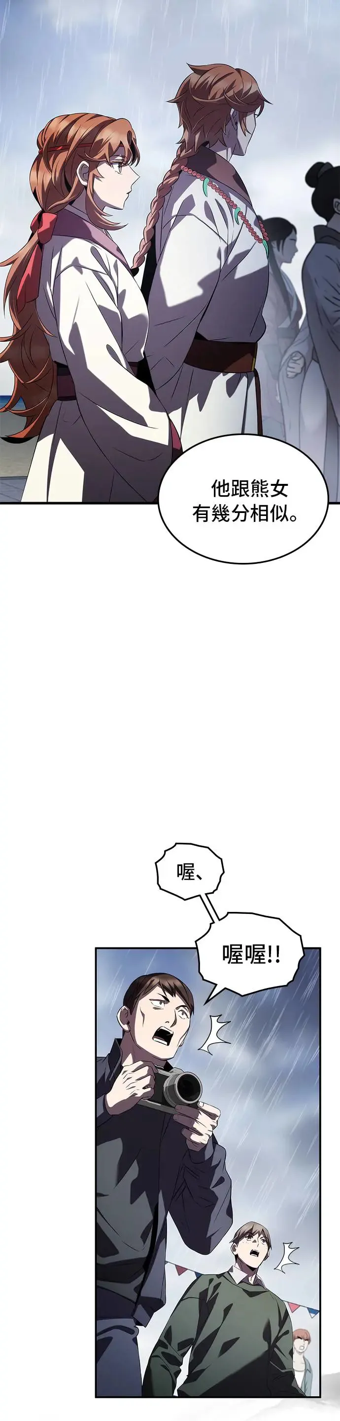 第71话 第9页