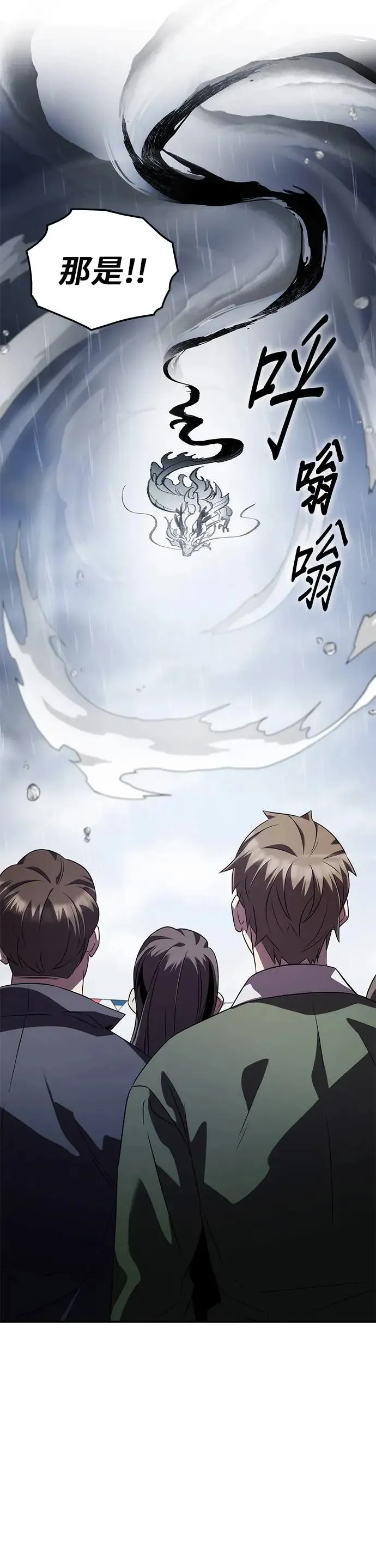 第71话 第10页