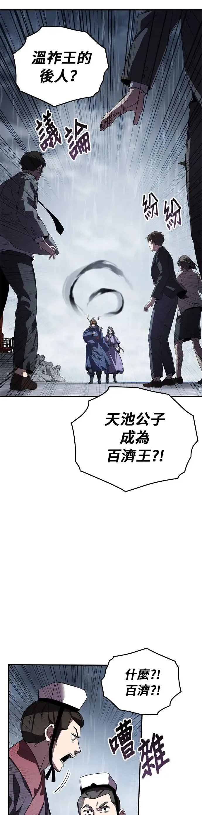 第71话 第14页