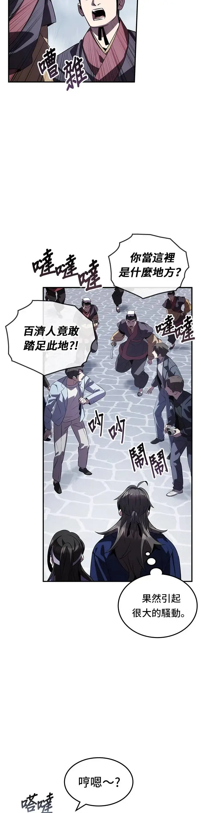 第71话 第15页