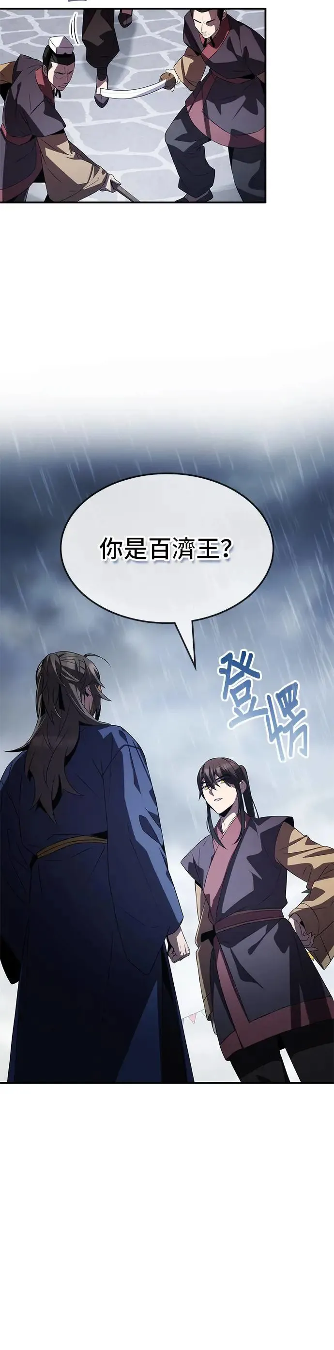 第71话 第16页