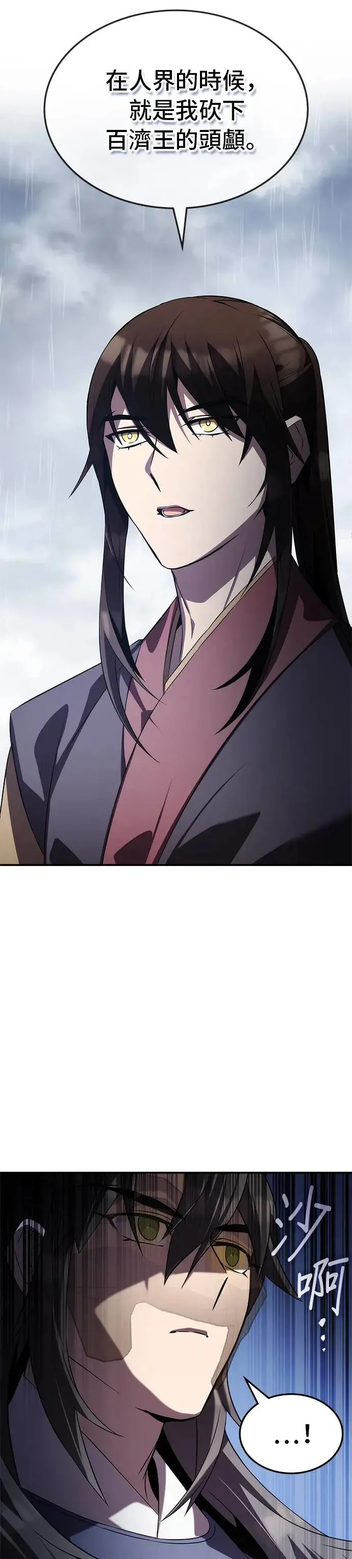 第71话 第17页