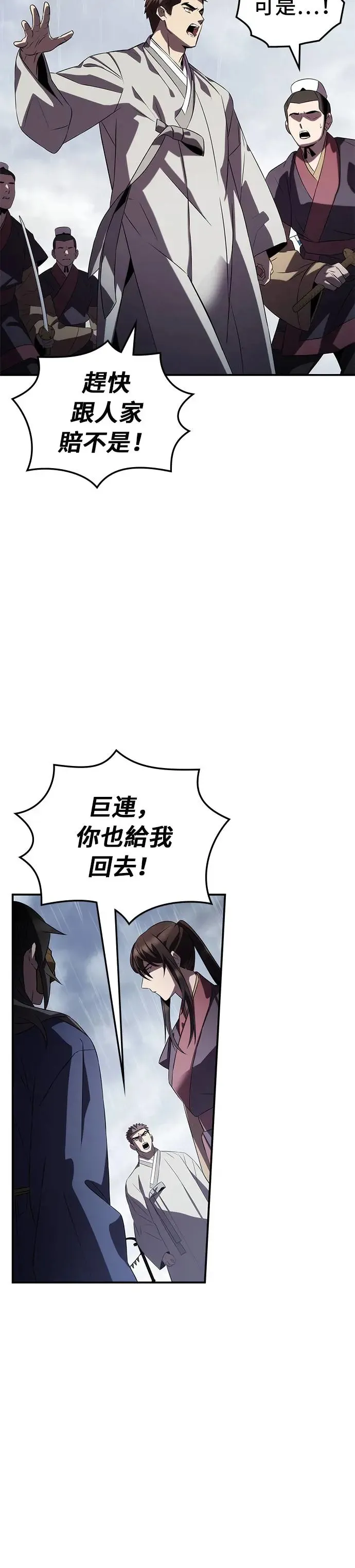 第71话 第19页