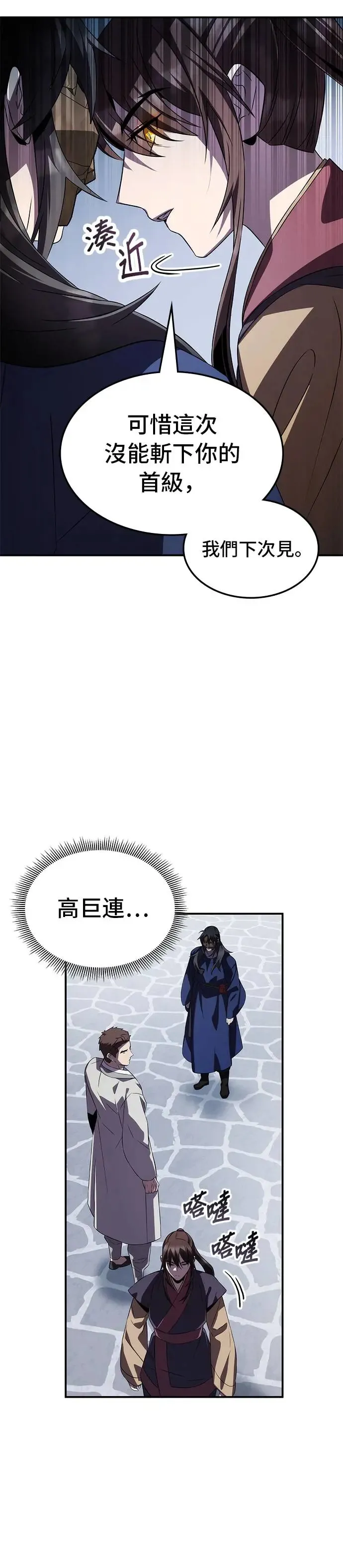 第71话 第20页