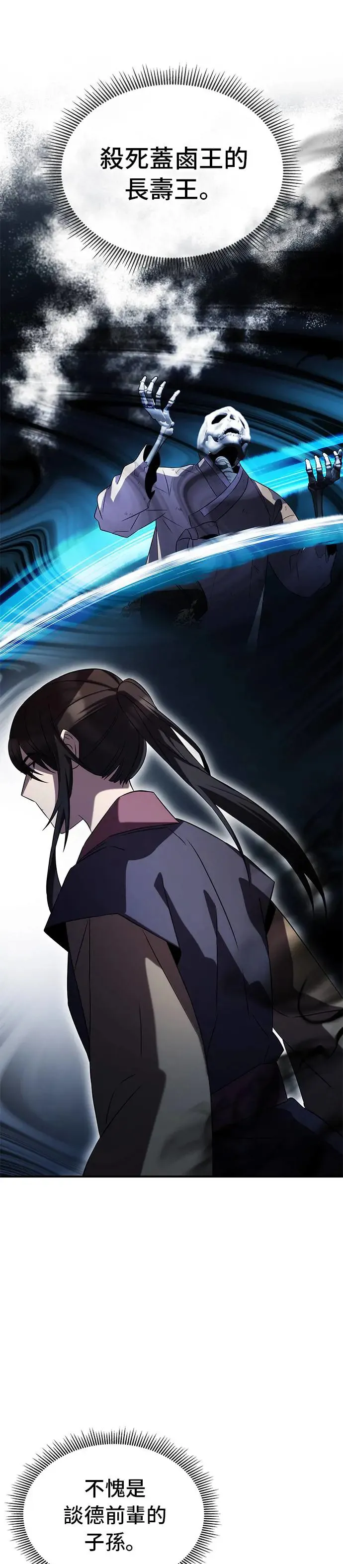 第71话 第21页