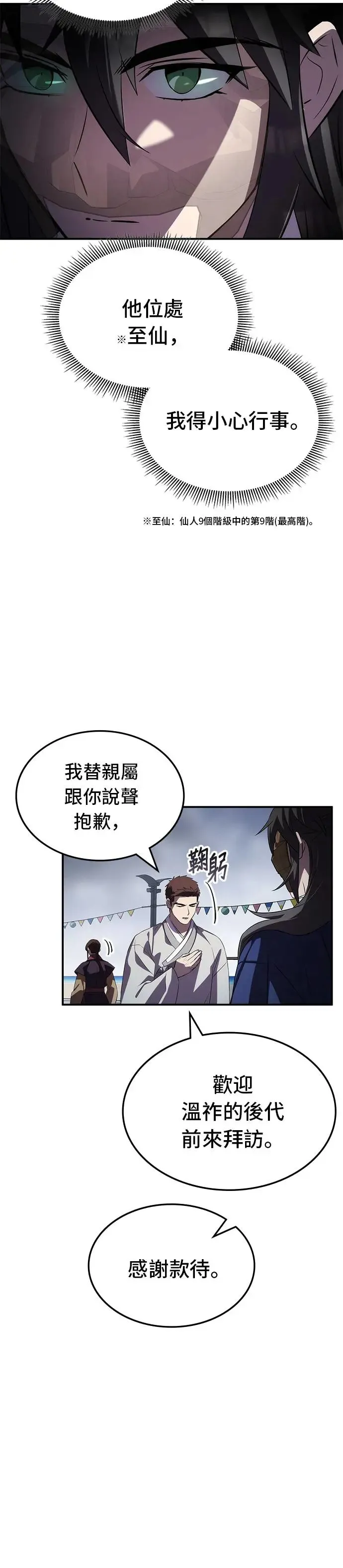 第71话 第22页