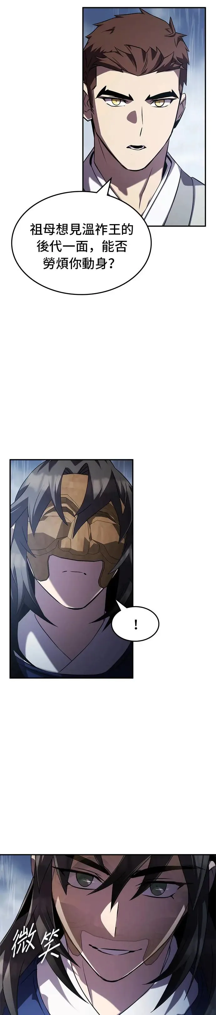 第71话 第23页