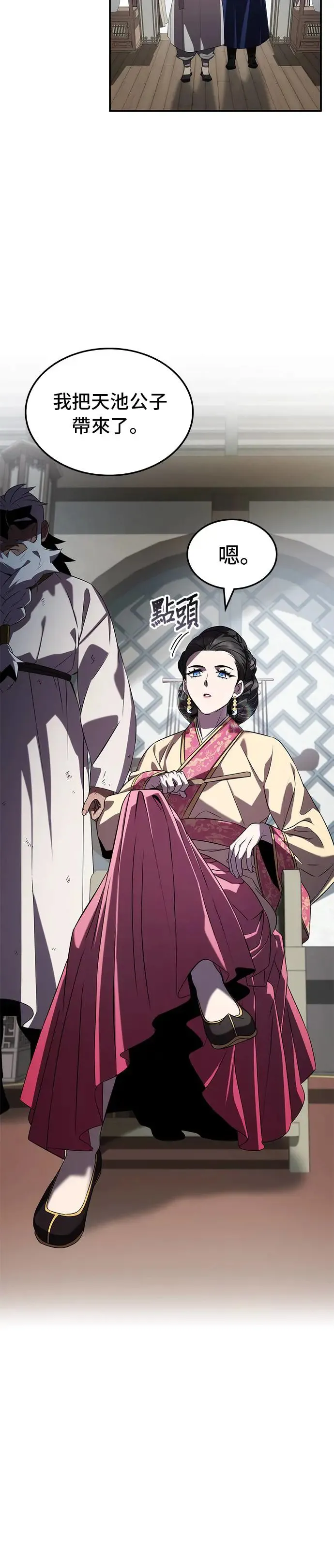 第71话 第25页