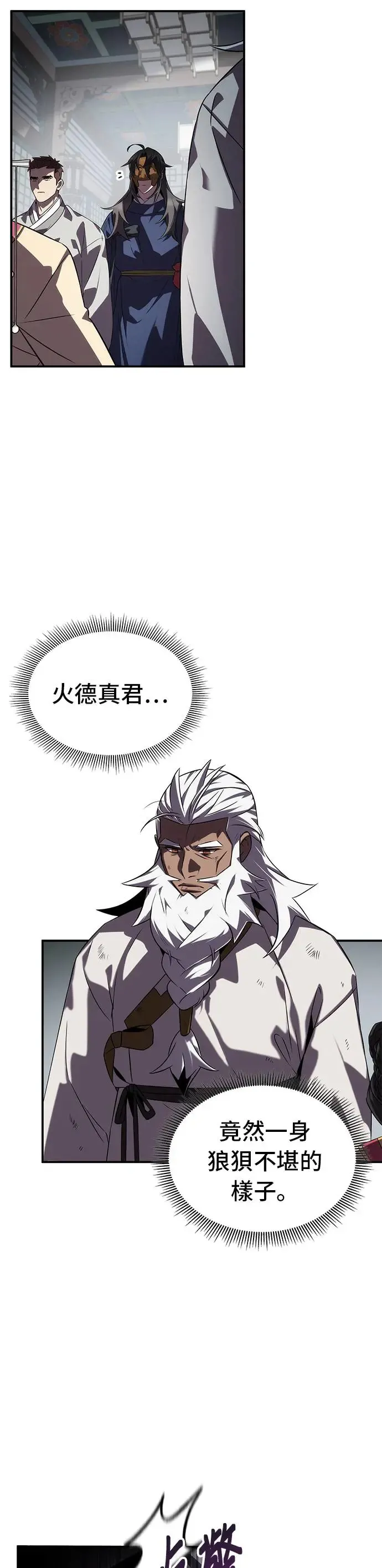 第71话 第26页