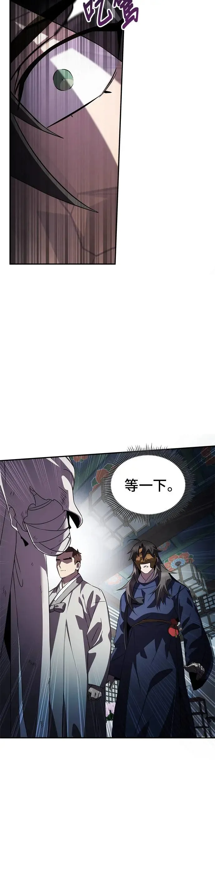 第71话 第27页