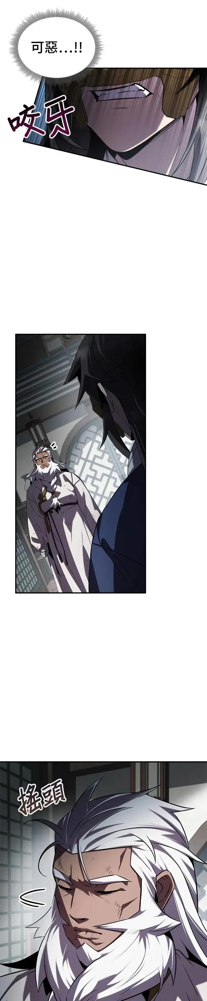 第71话 第29页