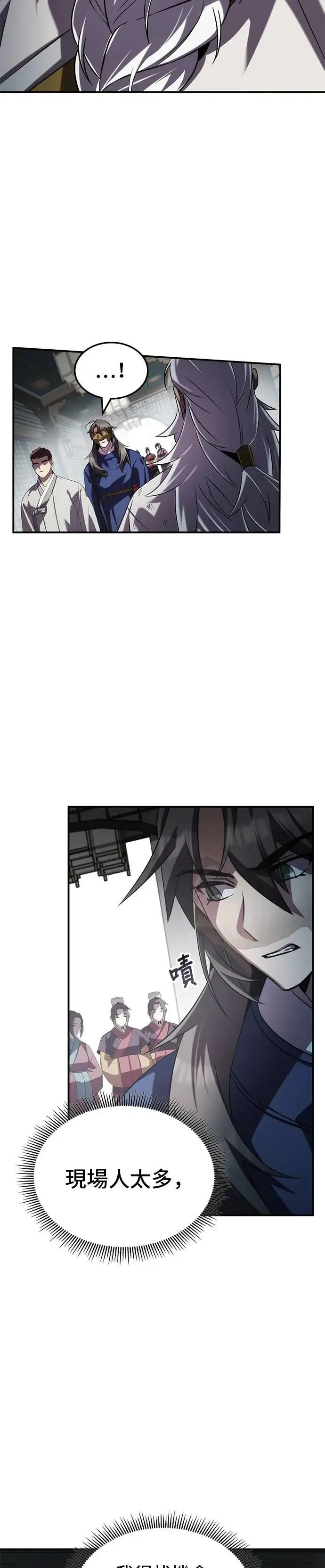 第71话 第30页
