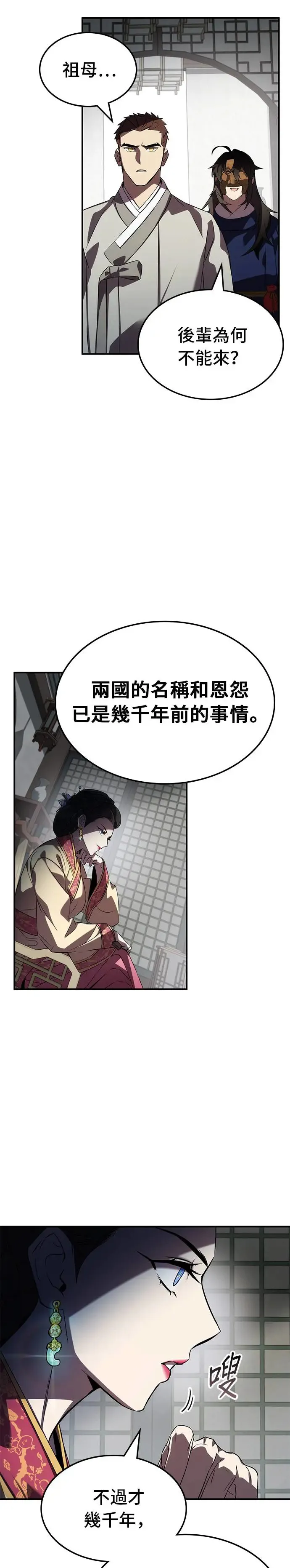 第71话 第32页