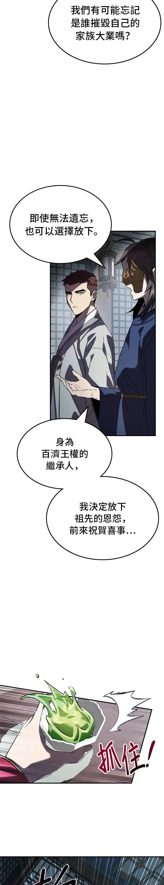 第71话 第33页