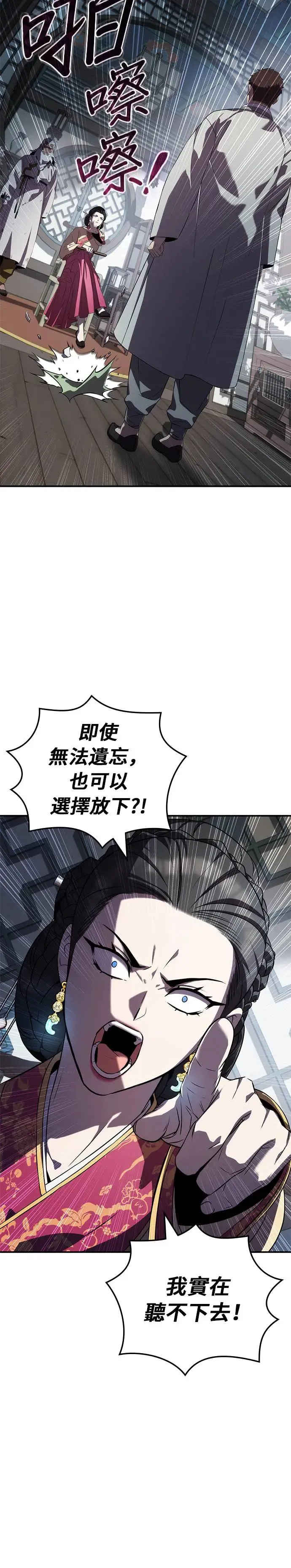 第71话 第34页