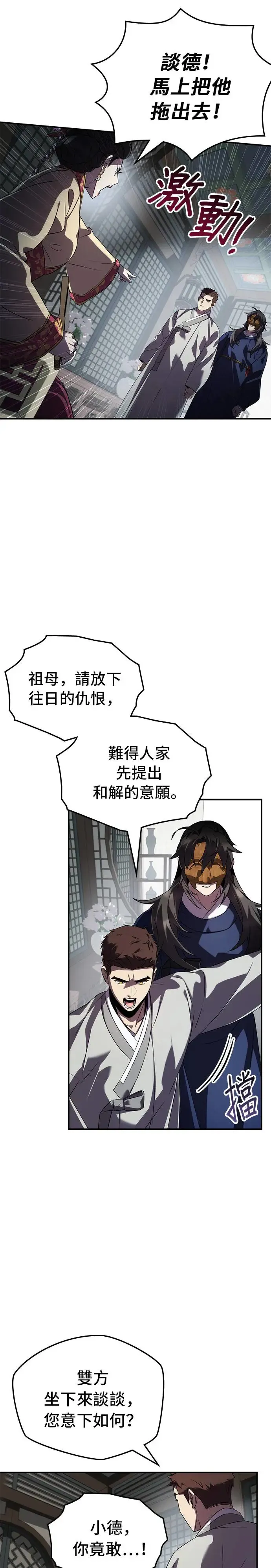 第71话 第35页
