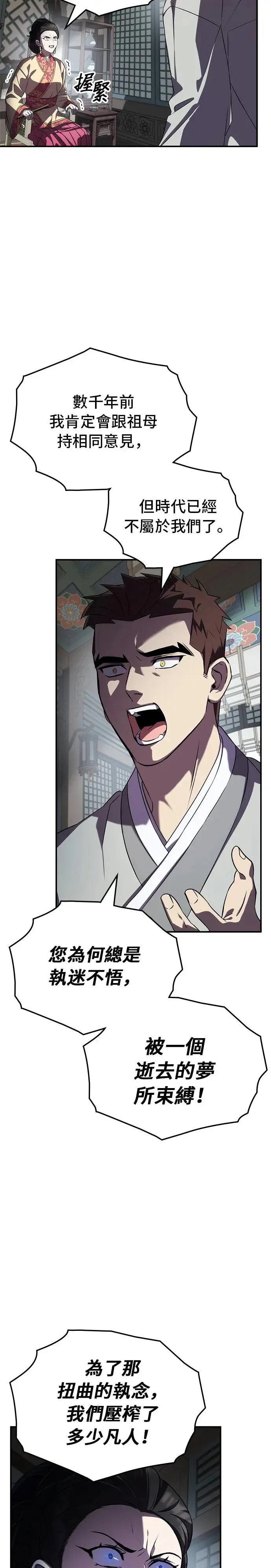 第71话 第36页