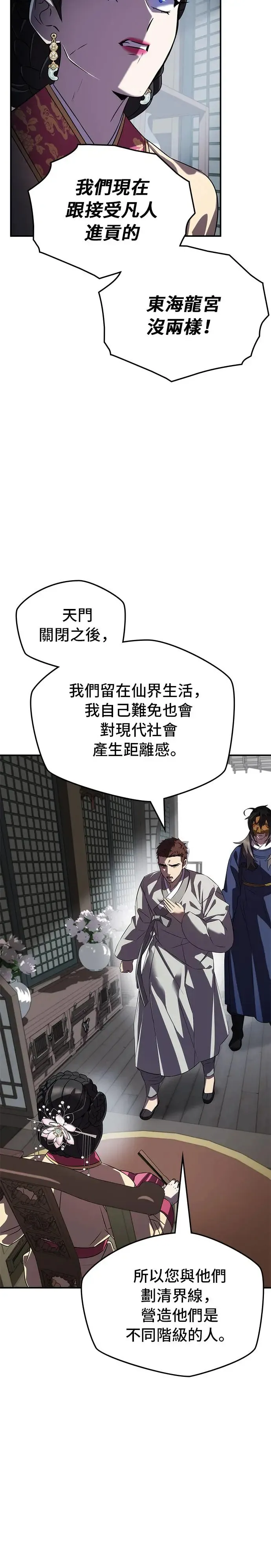 第71话 第37页