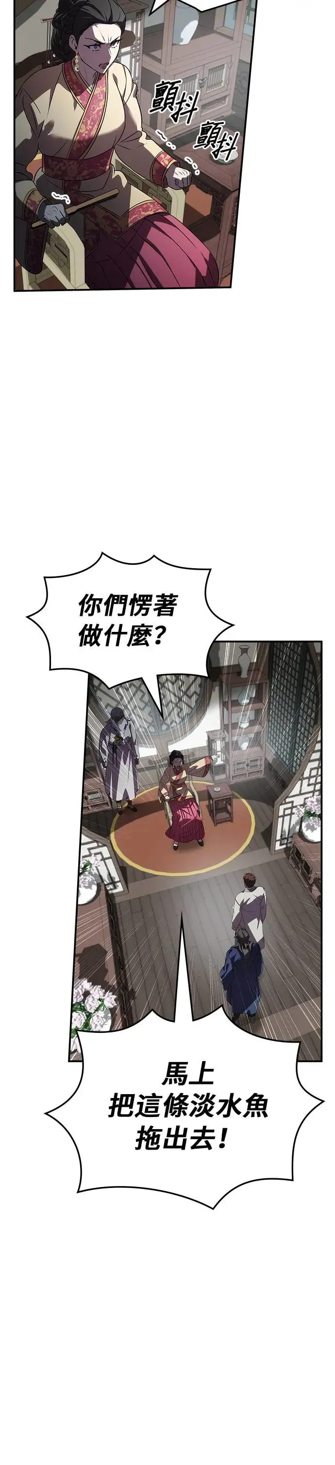 第71话 第40页