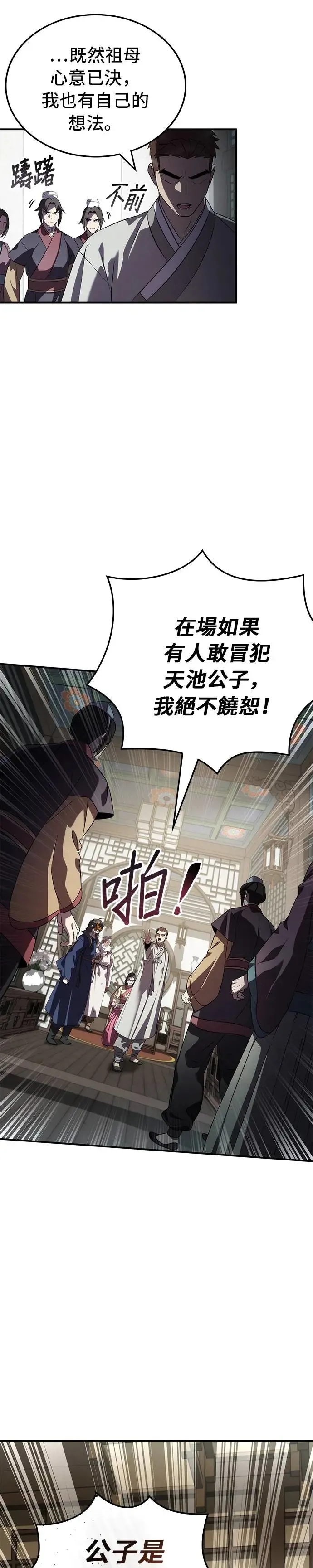 第71话 第41页