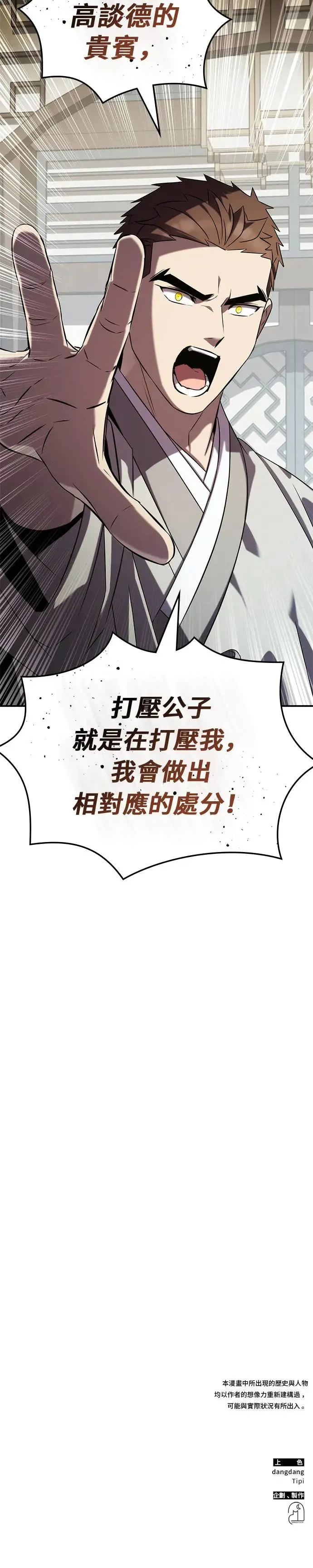 第71话 第42页