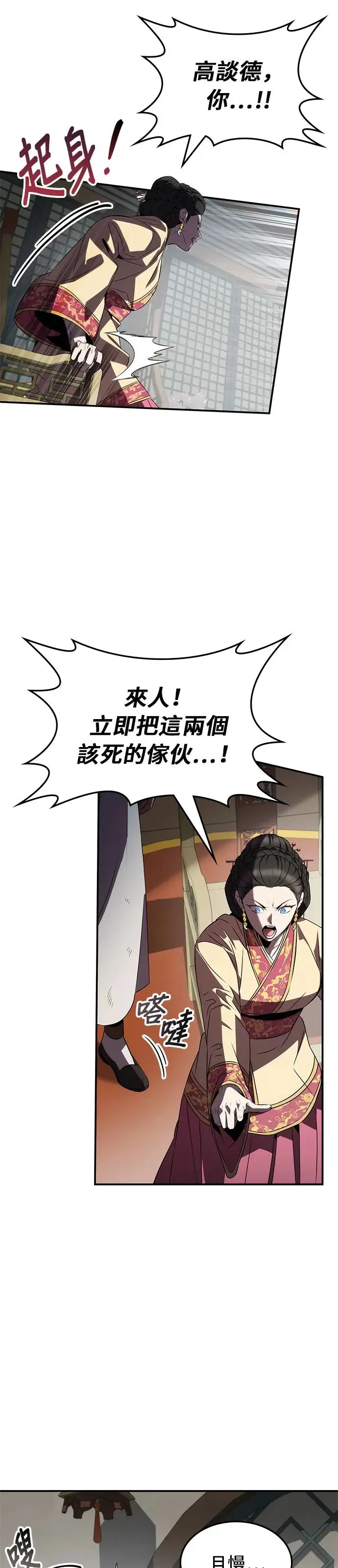 第72话 第3页