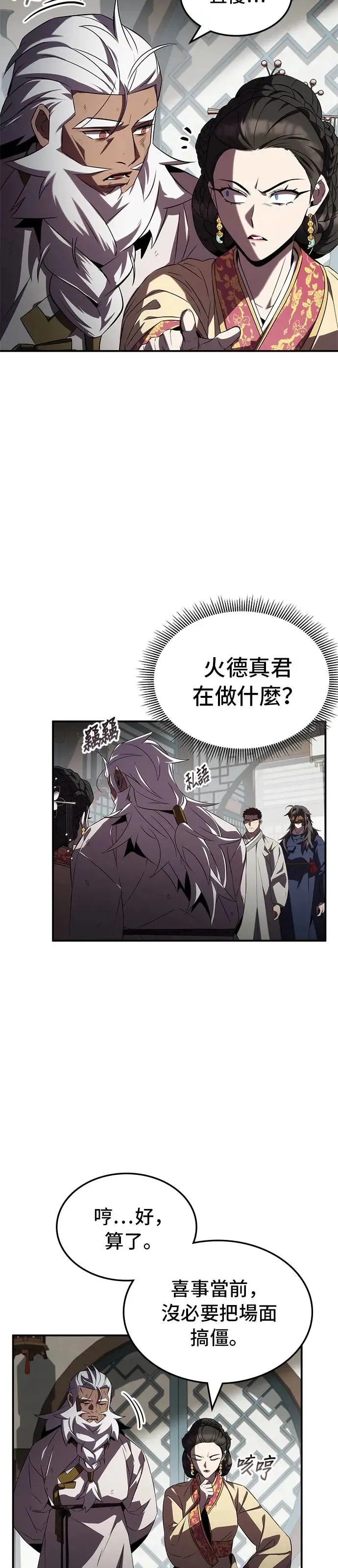第72话 第4页