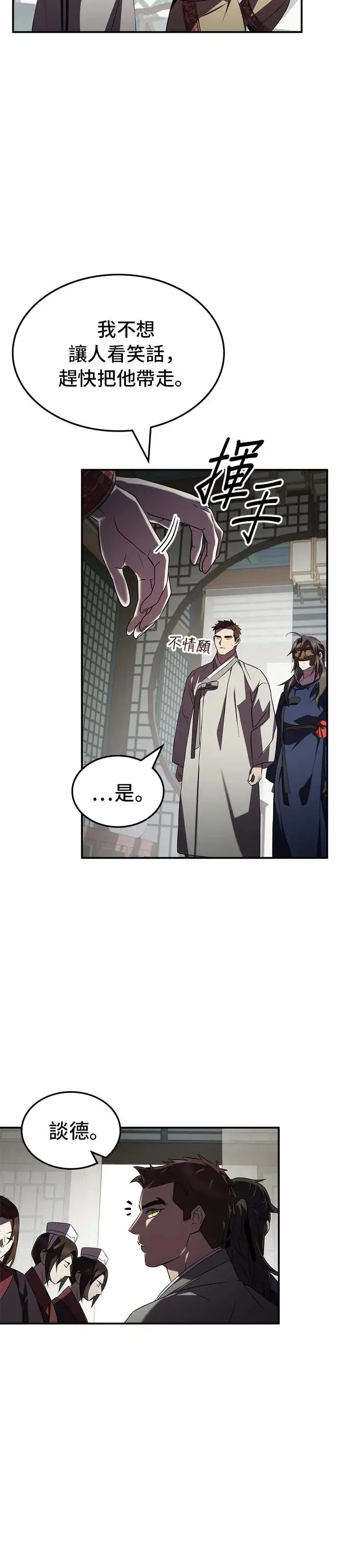 第72话 第5页