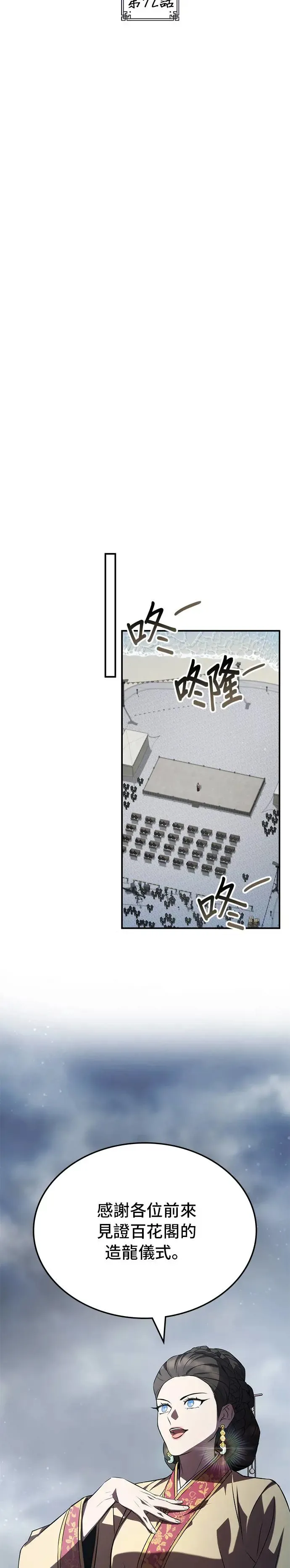 第72话 第7页