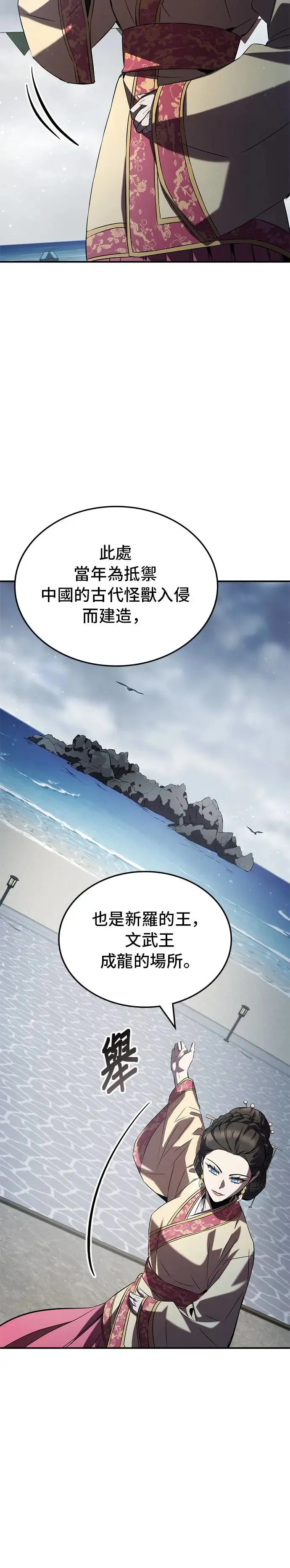 第72话 第8页