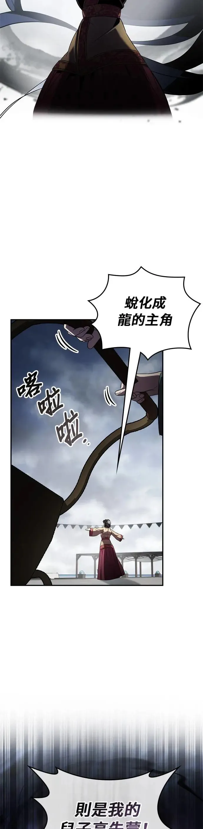 第72话 第10页