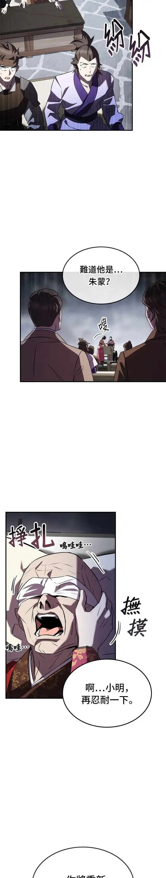 第72话 第13页