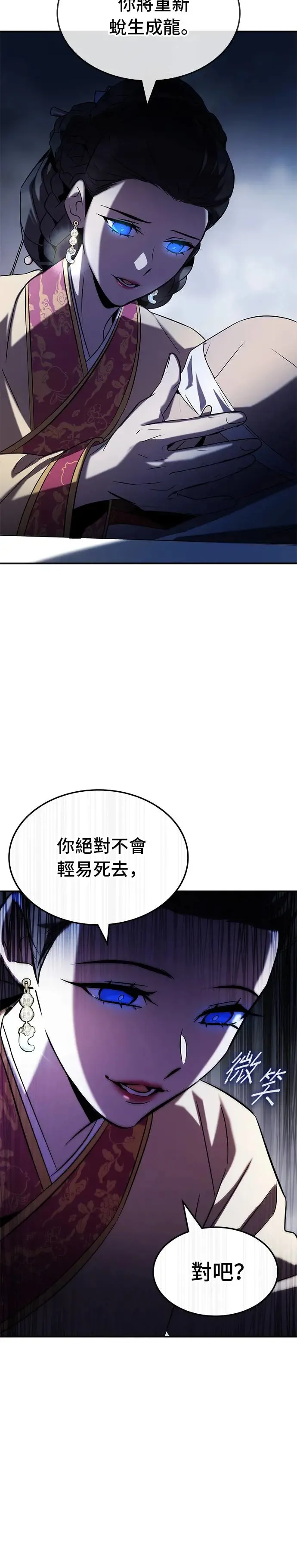 第72话 第14页