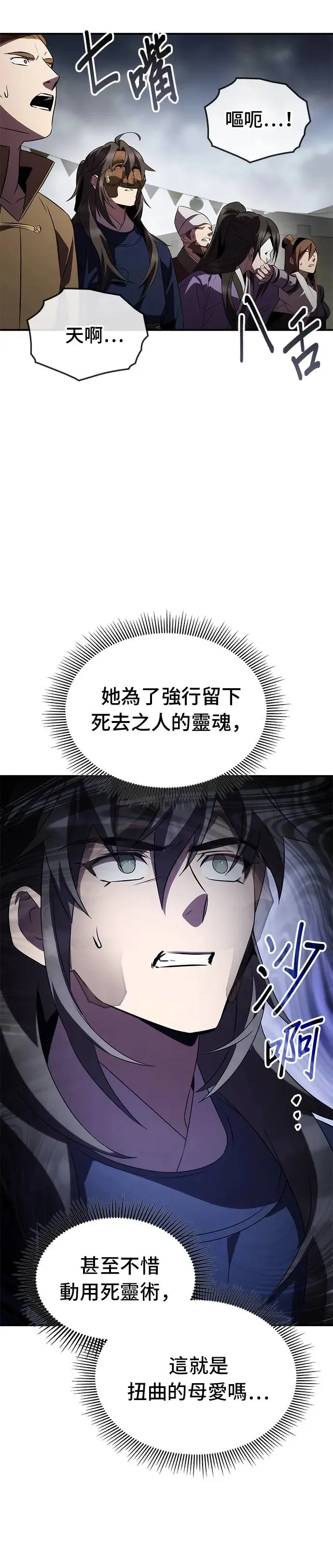 第72话 第15页
