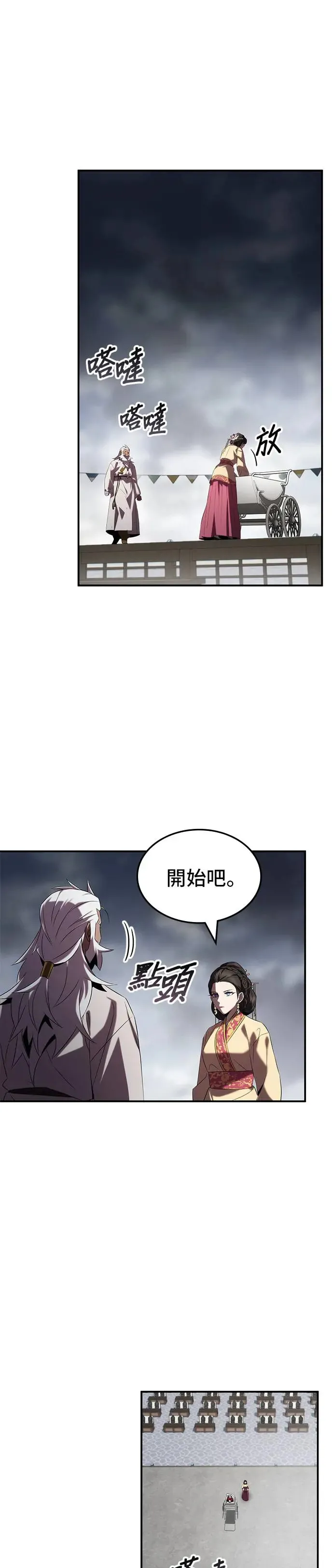 第72话 第16页