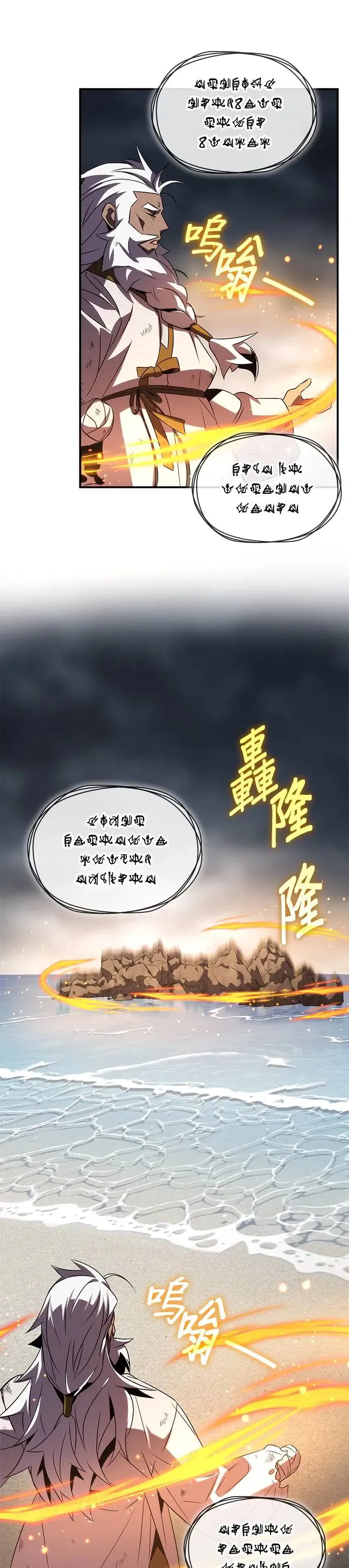 第72话 第18页