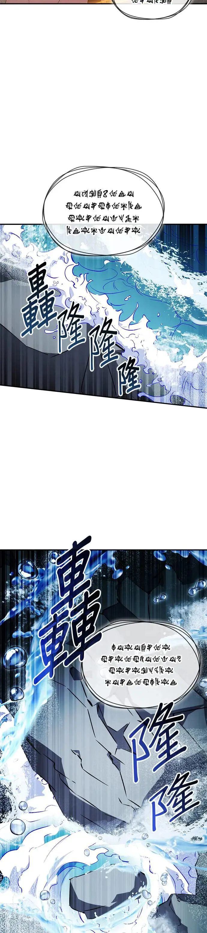 第72话 第19页