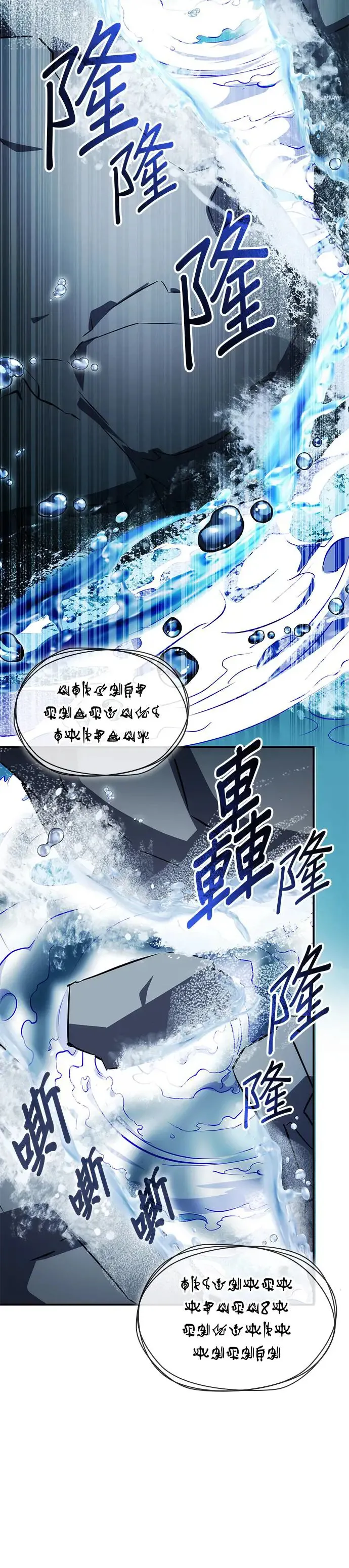 第72话 第20页
