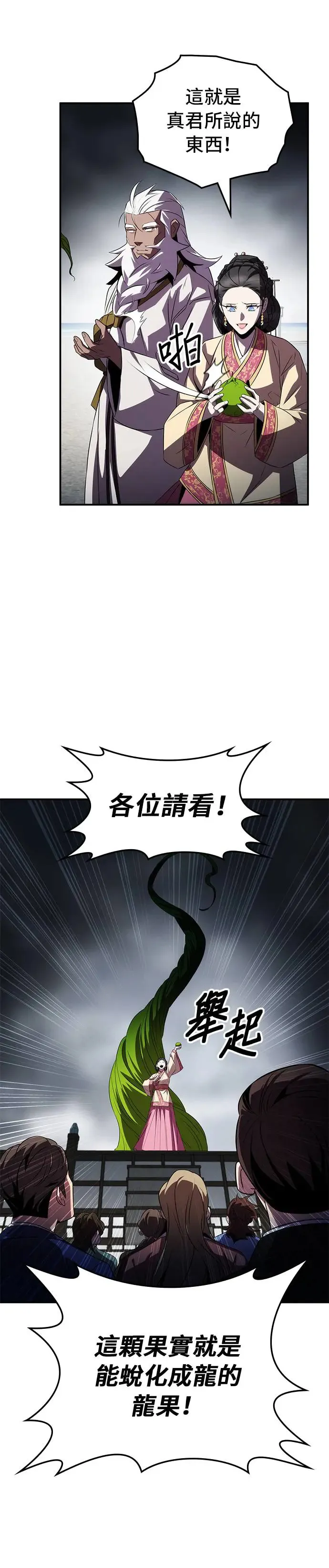 第72话 第25页