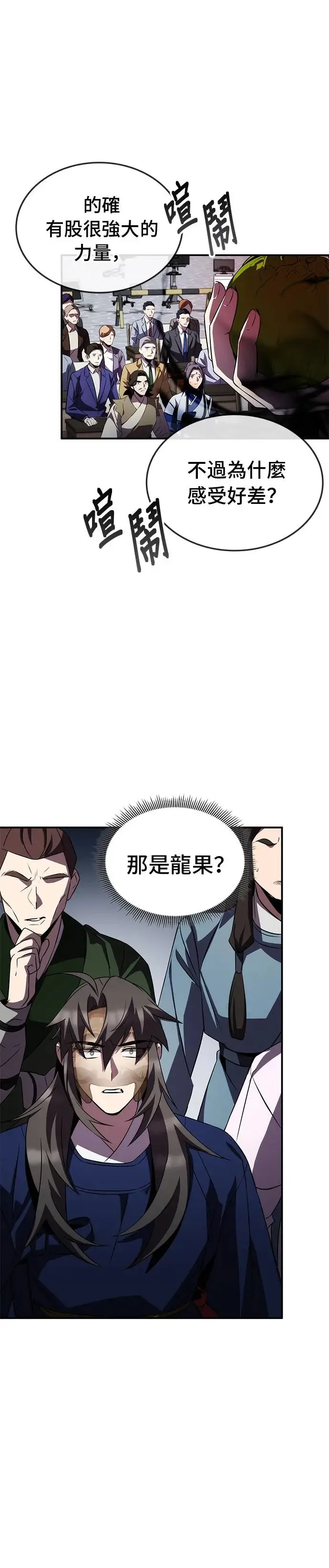第72话 第26页