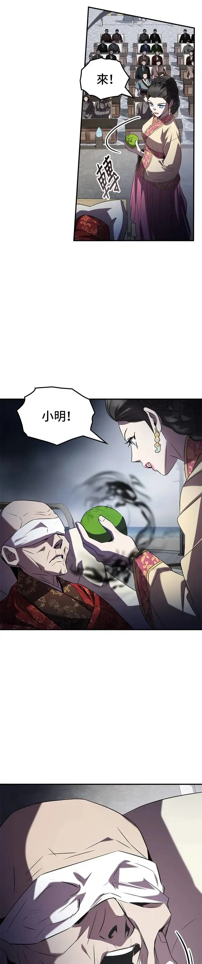 第72话 第27页