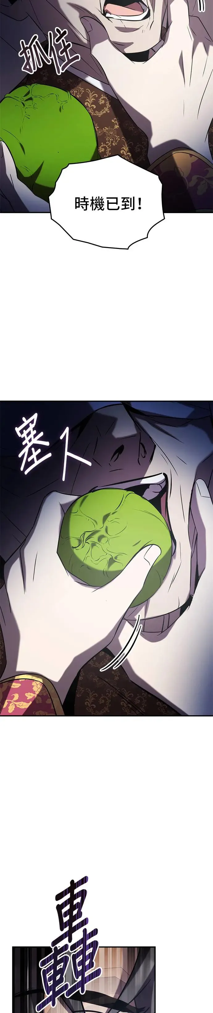 第72话 第28页
