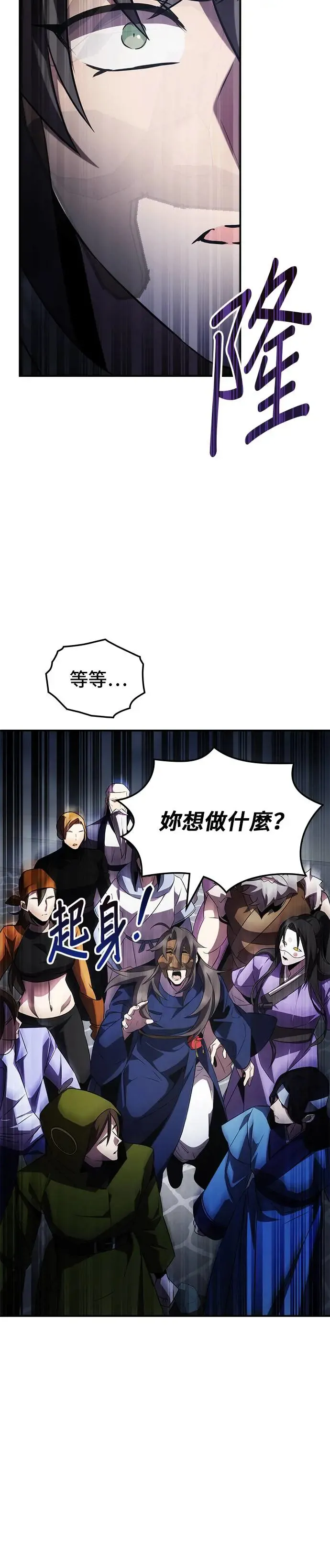 第72话 第29页
